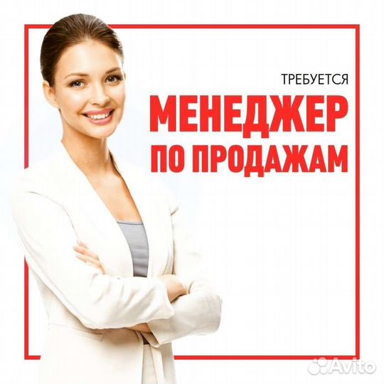 Менеджер в интернет магазин удаленно