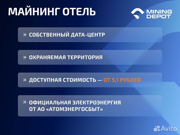 Whatsminer M50s++ 140 TH/s гтд РФ