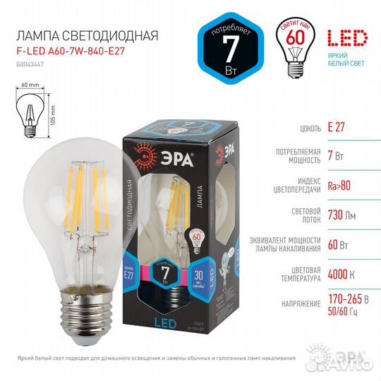 Лампочка светодиодная эра F-LED A60-7W-840-E27 Е27