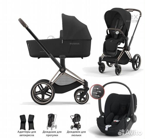Коляска cybex 3 в 1