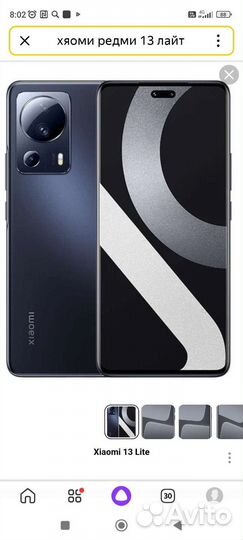 Xiaomi 13 Lite, 8/256 ГБ
