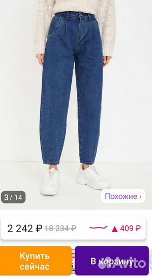 Джинсы женские новые