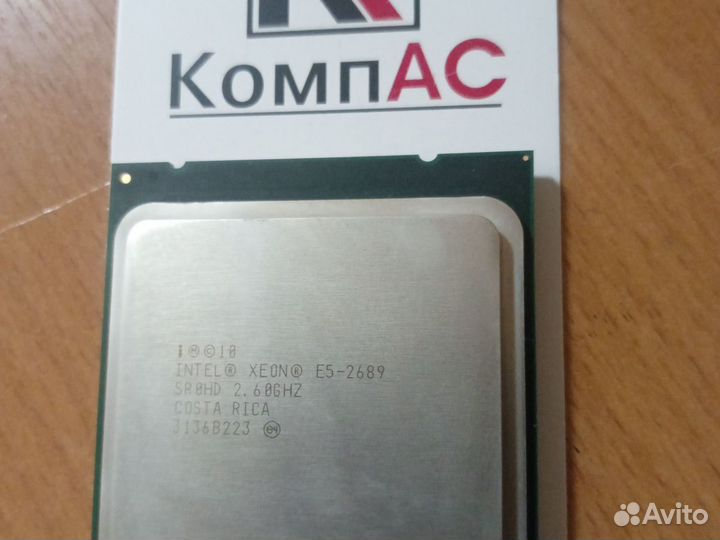 Процессор Intel Xeon E5-2689 сокет 2011