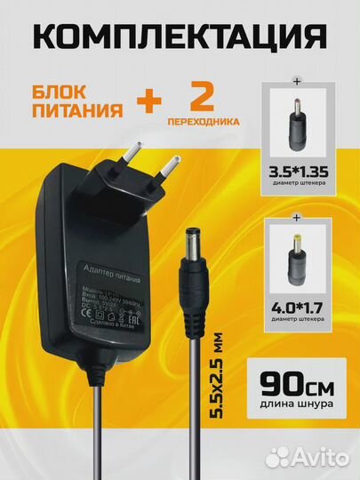 Блок питания 5V/2A, разъем 5.5x2.5 мм + 2 переходн