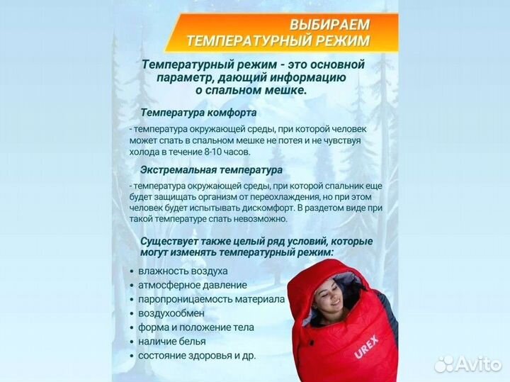 Спальный мешок Сибирь для охоты и рыбалки