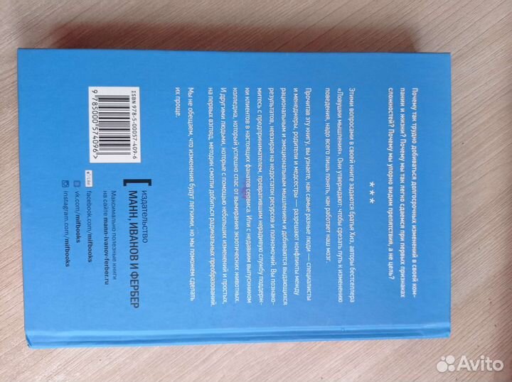 Чип Хиз, Дэн Хиз 