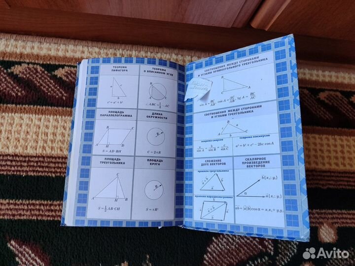 Геометрия - класс 7-8-9 - 2010 год