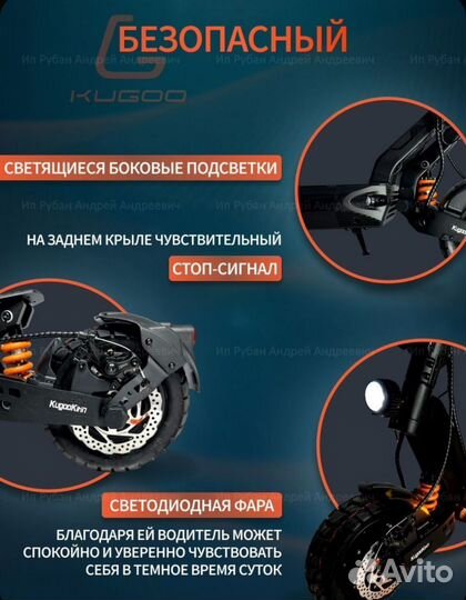 Электросамокат kugoo g2 pro max