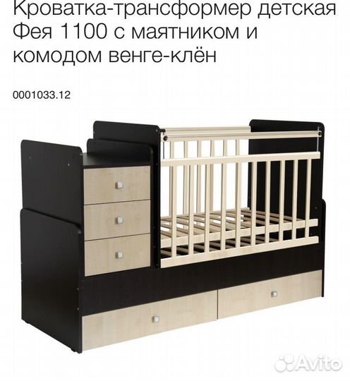 Детская кроватка с маятником