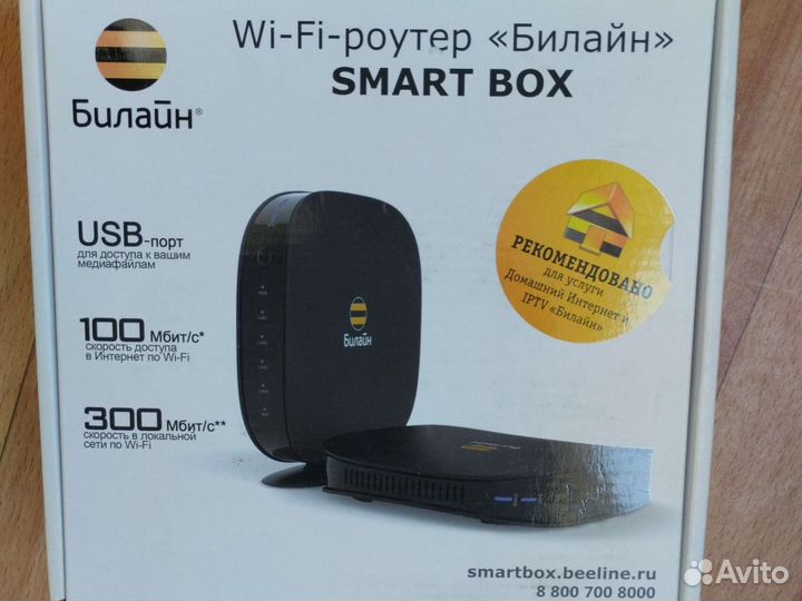 Роутер от билайн