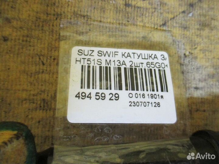 Катушка зажигания Suzuki Swift HT51S