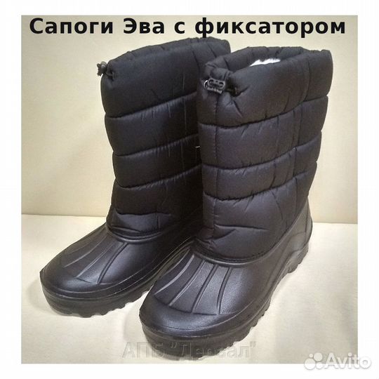 Сапоги из Эва зимние в ассортименте + чулки