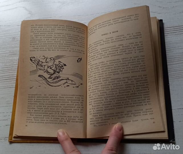 Книга Игорь Акимушкин. Проблемы этологии