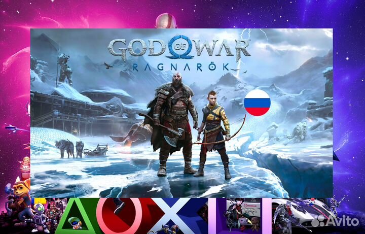 God of War Ragnarok PS5 & PS4 + Valhalla