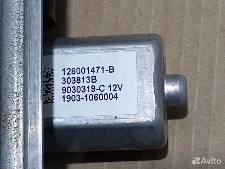 Стеклоподъемник задний правый Kaptur 1 (2016 - нв)