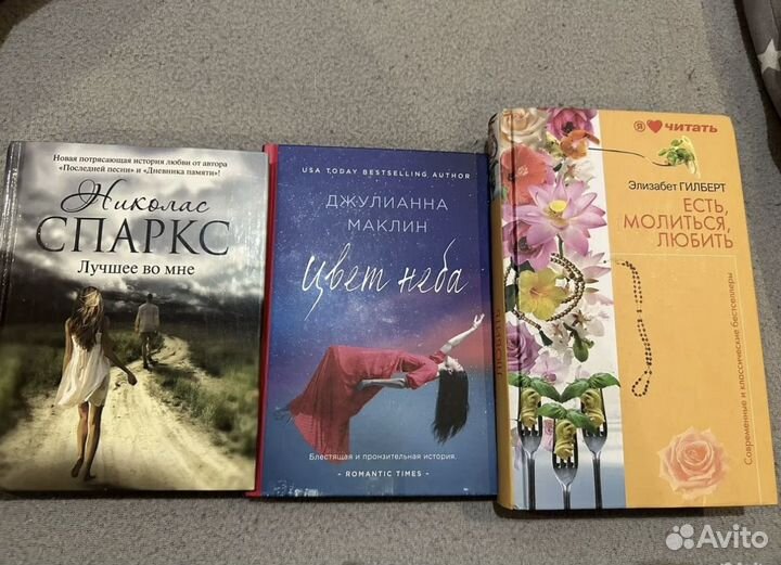 Современные любовные романы