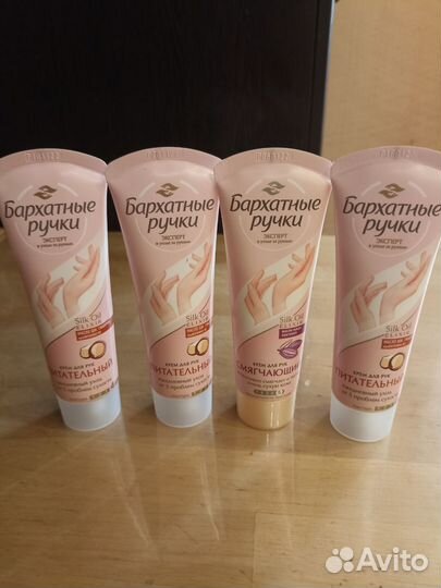 Крем для рук