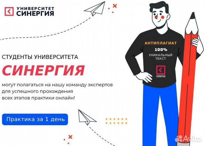 Синергия Экзамены. Тесты. Зачеты. мти, мои, ргсу