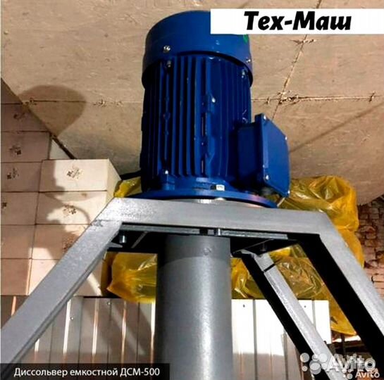 Диссольверы емкостные серии дсм