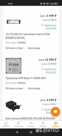 Игровой пк 5 5600х/gtx1660zotac(на гарантии,новый)