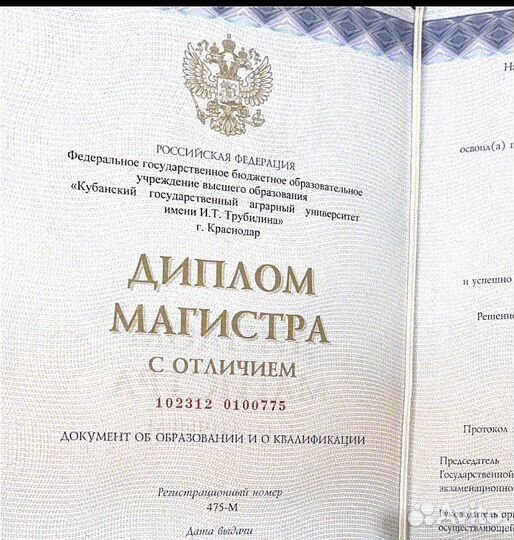 Юрист Краснодар