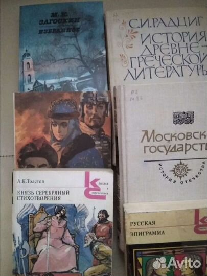 Исторические книги