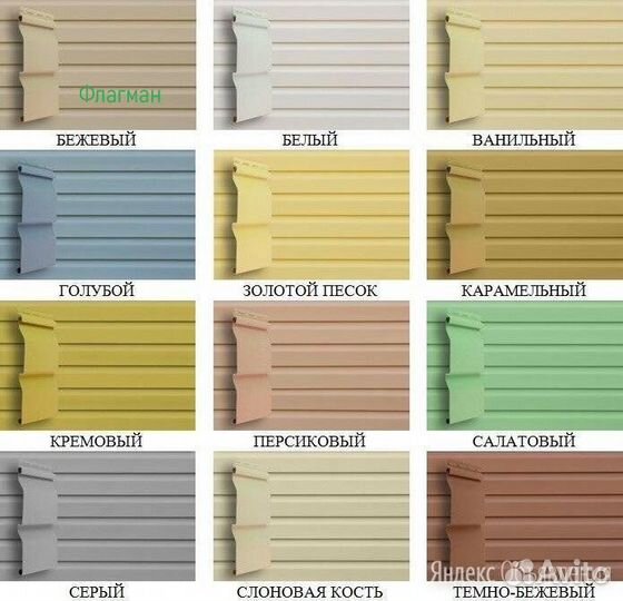 Виниловый сайдинг под дерево