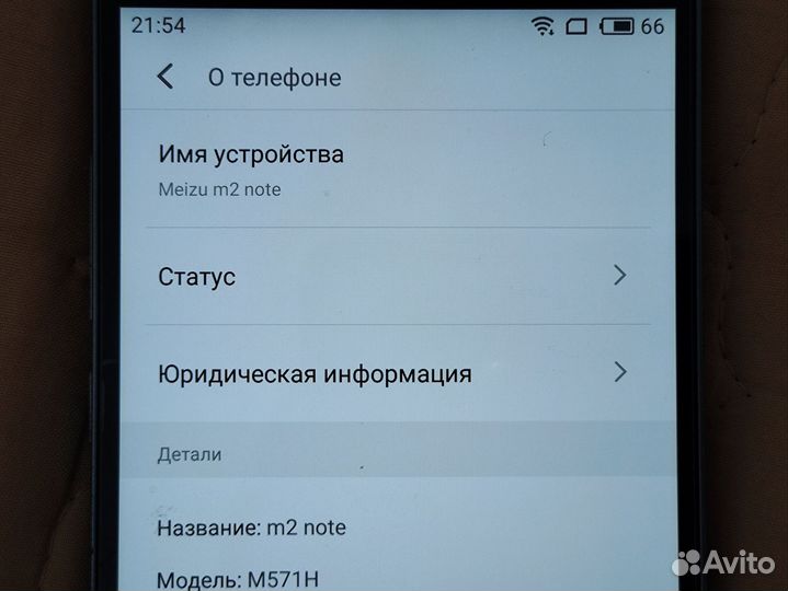 Meizu M2 Note, 2/16 ГБ