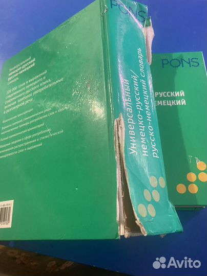 Немецко-русский, русско-немецкий словарь