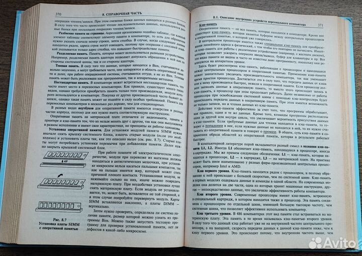 Персональный компьютер для школьников. А. Косцов