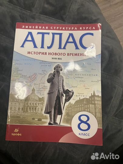 Два атласа история России