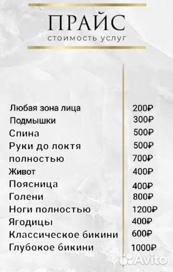 Эпиляция воском
