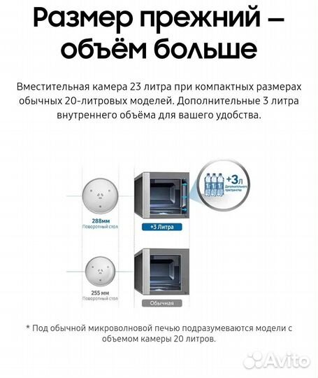 Микроволновая печь Samsung ME83KRW-1/BW