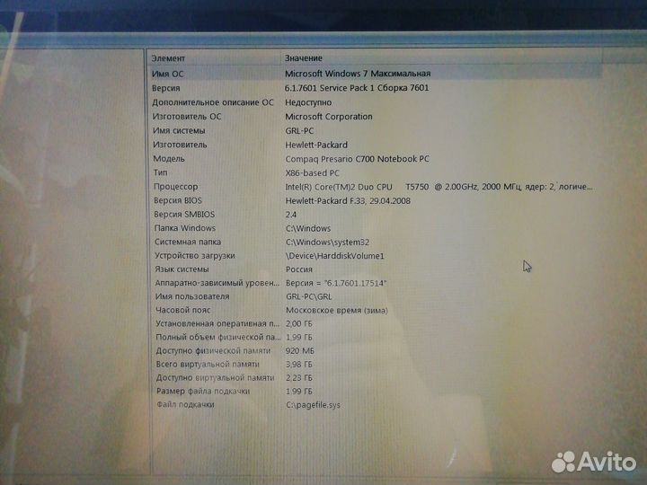 Ноутбук бу compaq
