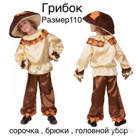 Карнавальные костюмы детские