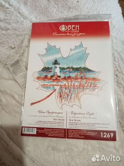 Овен Свет Эдгартауна