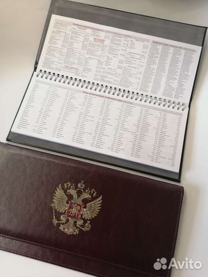 Планинг.Планер. Символика. Герб РФ