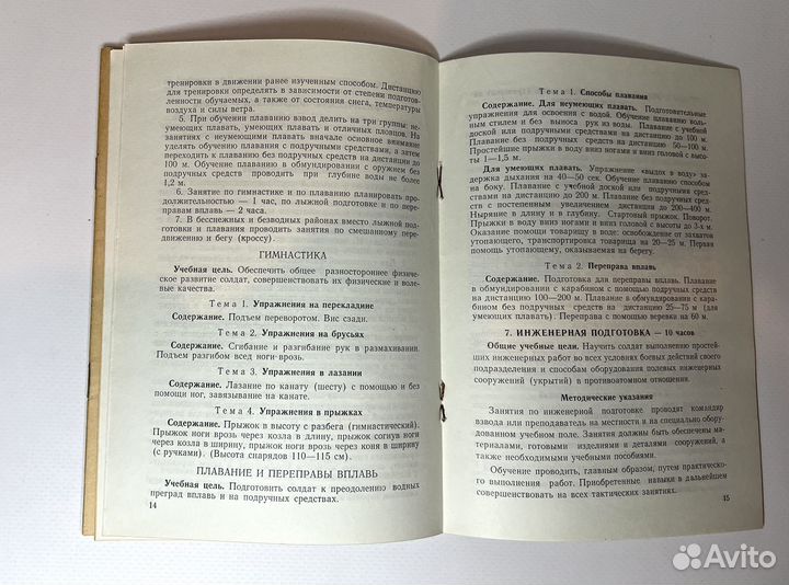 Программа подготовки ковочных кузнецов. СССР, 1954