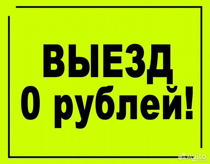 Ремонт холодильников. Ремонт стиральных машин