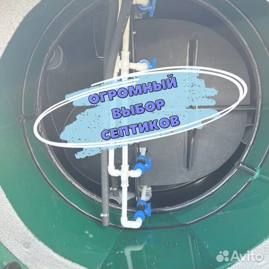 Септик под ключ