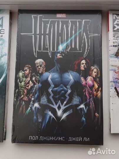 Комиксы Марвел