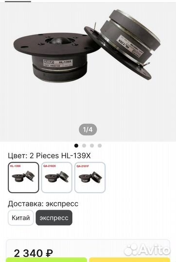 Таиттеры kasun hl - 139x