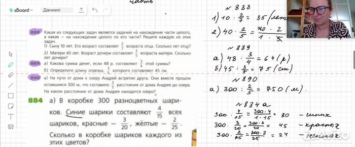 Репетитор по математике