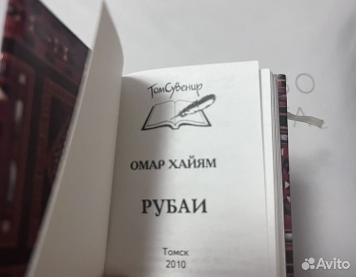 Книга- сувенир в мини формате