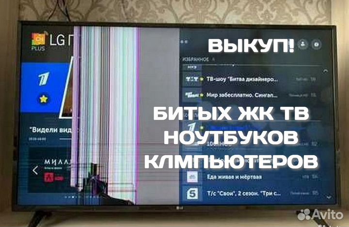 LG 43LK5910PLC по запчастям (разборка)