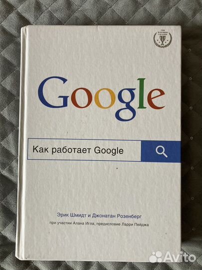 Как работает Google