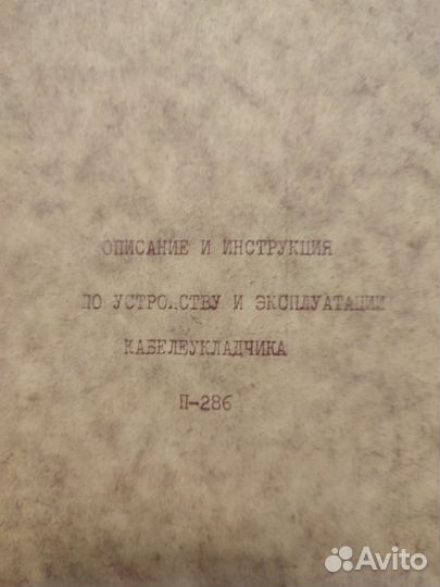 Инструкция по устройству кабелеукладчика