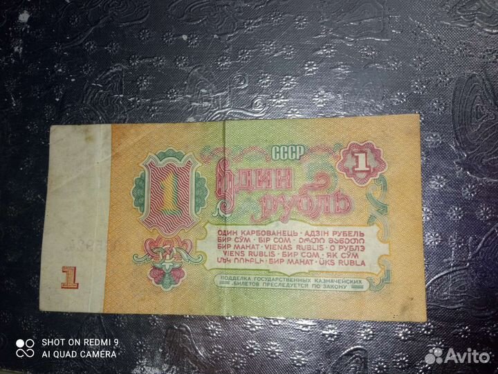 Один рубль СССР 1961