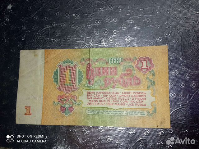 Один рубль СССР 1961
