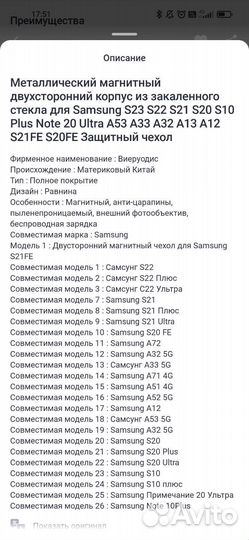 Чехол на Samsung S21 FE